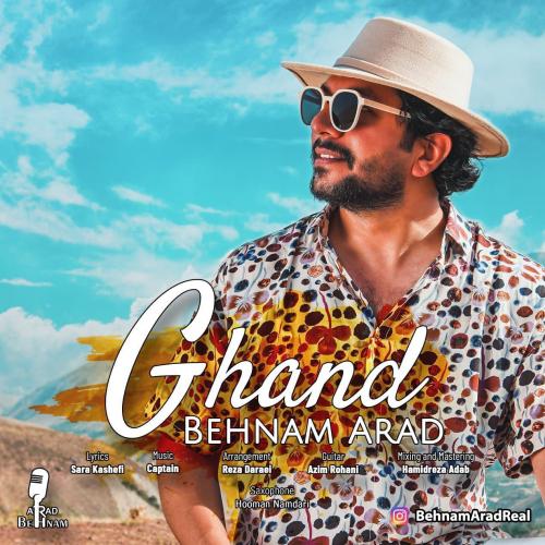 دانلود آهنگ قند